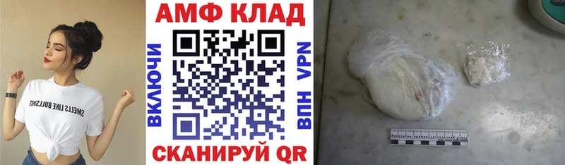 Amphetamine Розовый  купить закладку  Находка 
