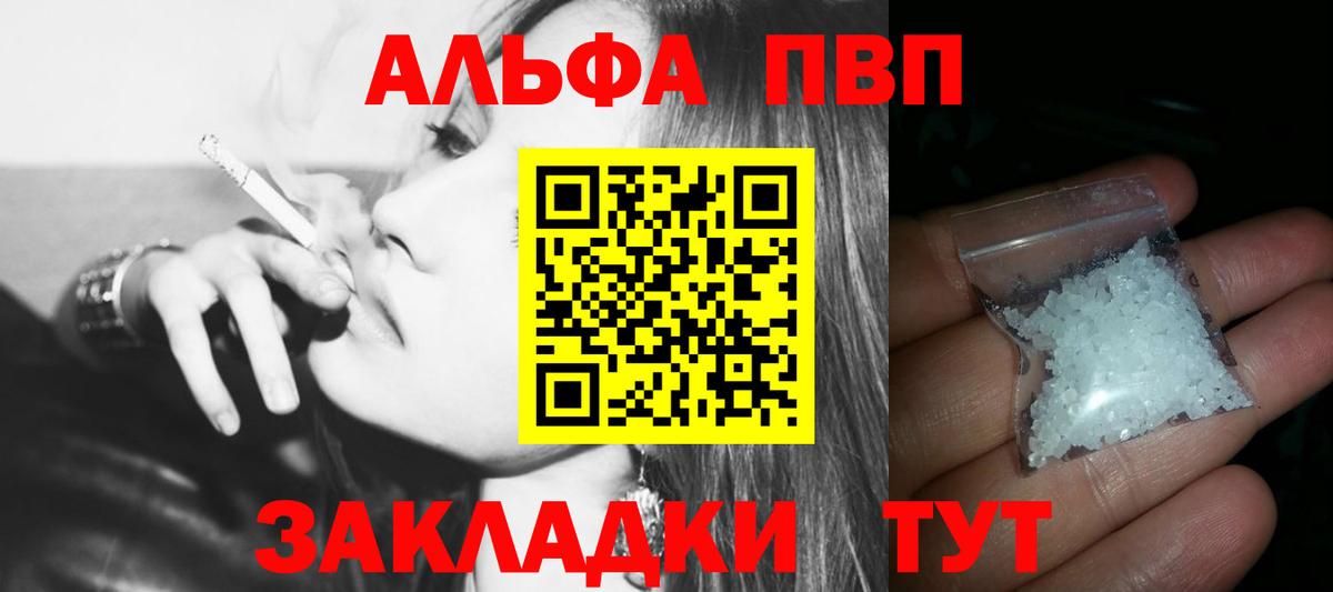 Находка  Alpha-PVP СК  APVP Соль  Вход с VPN  A PVP VHQ 