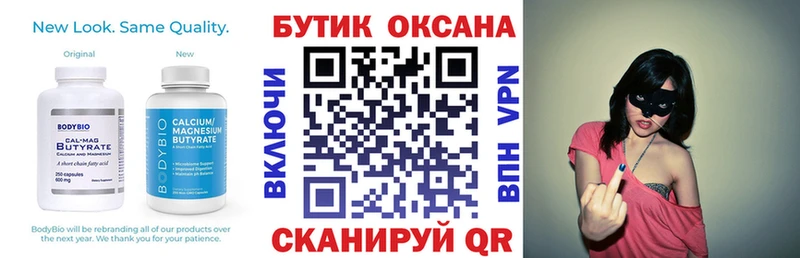 БУТИРАТ бутик  kraken ссылки  Находка 