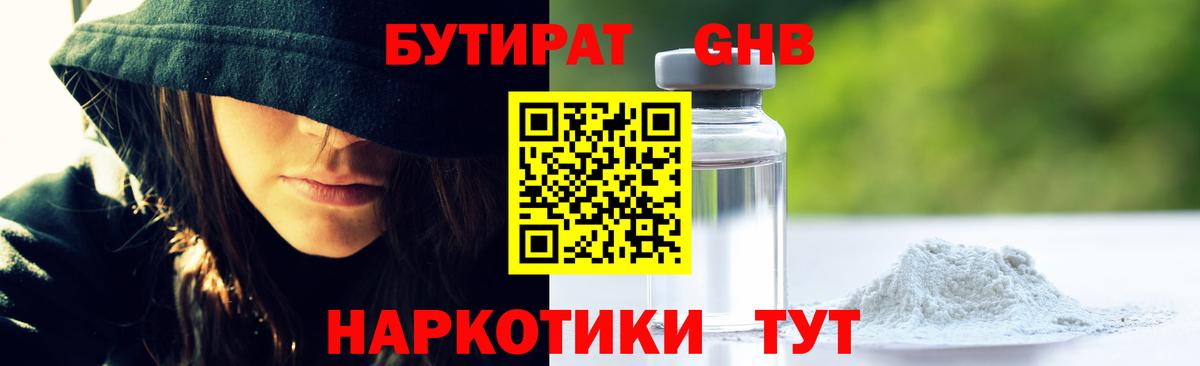 Бутират оксана Находка