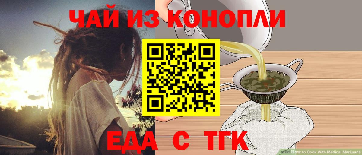 Печенье с ТГК конопля  Вход с VPN  Находка 