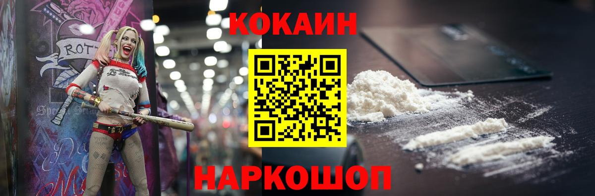 Находка  COCAIN 97%  COCAIN  Вход с VPN 