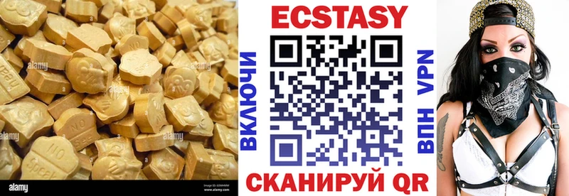 ЭКСТАЗИ таблы Находка