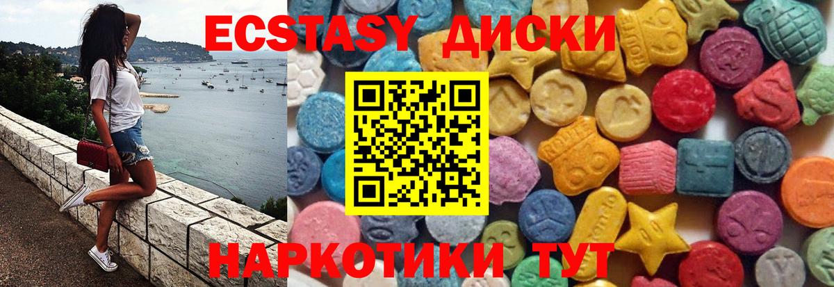 даркнет состав  ЭКСТАЗИ XTC  Вход с VPN  ЭКСТАЗИ  Экстази VHQ  Находка 