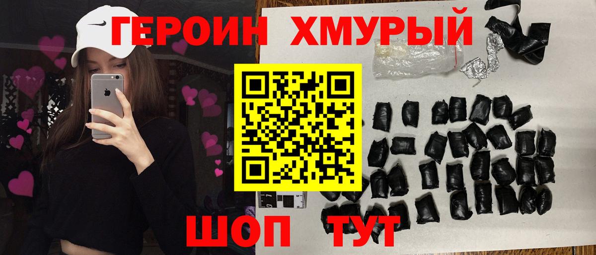 ГЕРОИН Афган  Вход с VPN  Находка 