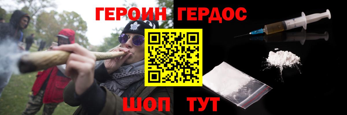 Героин VHQ Находка