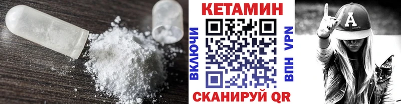 КЕТАМИН VHQ Находка