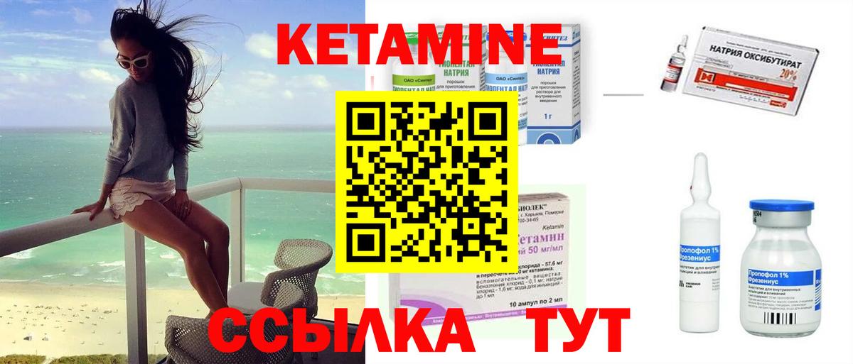 Находка  Кетамин ketamine  Вход с VPN 