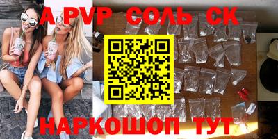 альфа пвп VHQ Первоуральск