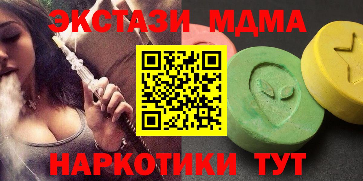 Находка  MDMA VHQ  МДМА кристаллы  Вход с VPN 