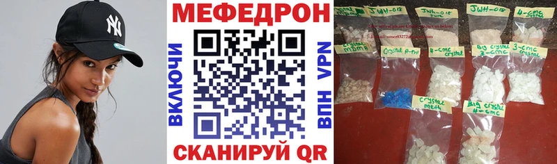 МЕФ mephedrone  MEGA   Находка 