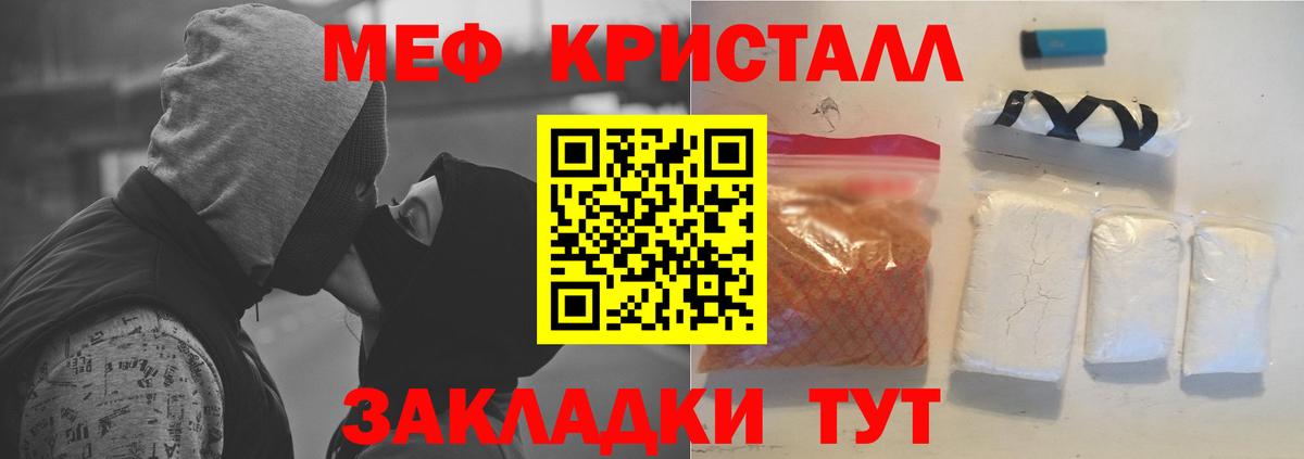 Мефедрон  МЯУ-МЯУ мяу мяу  Меф  Вход с VPN  Мефедрон мука  Находка 