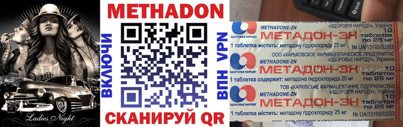 МЕТАДОН кристалл  даркнет сайт  Находка 