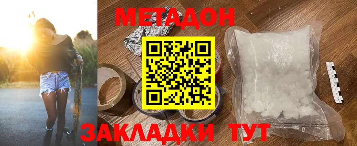 МЕТАДОН кристалл  МЕТАДОН мёд  Вход с VPN  ОМГ ОМГ сайт  Находка 