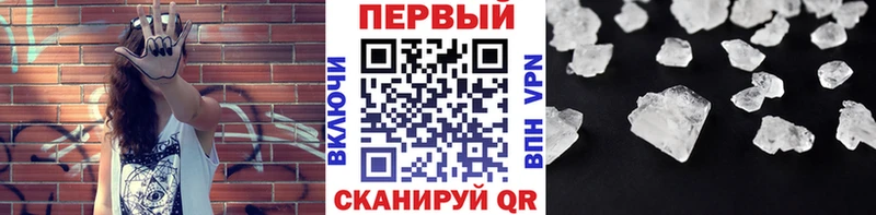 Первитин кристалл  Находка 