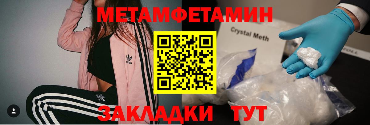МЕТАМФЕТАМИН  МЕТАМФЕТАМИН Декстрометамфетамин 99.9%  Вход с VPN  Находка 
