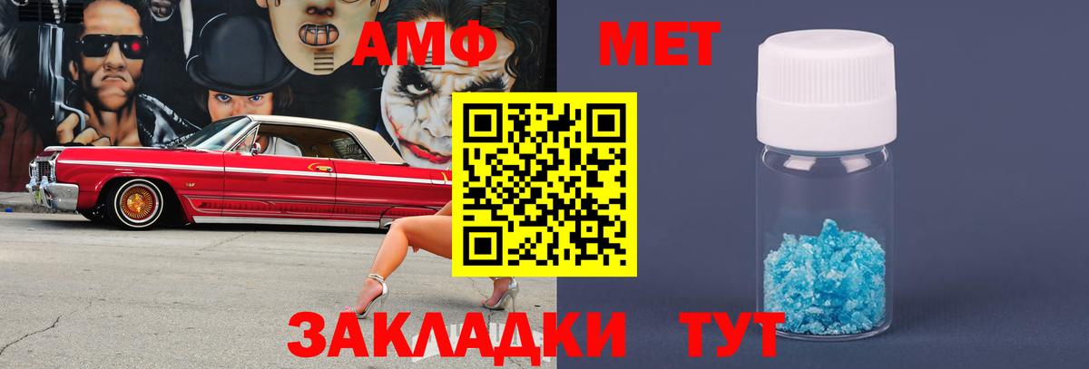 Метамфетамин мет Находка