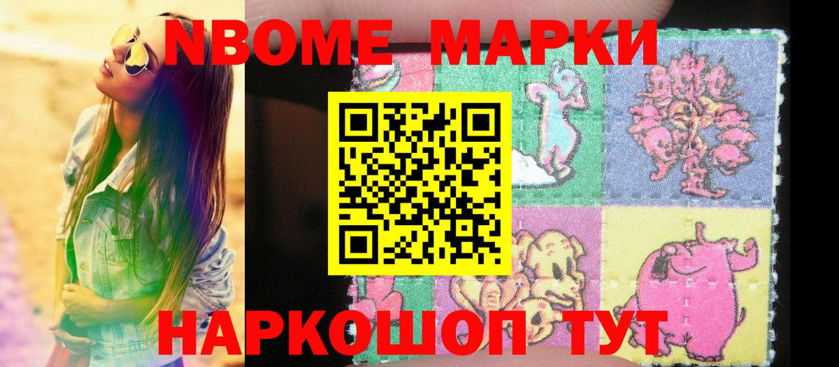 Марки 25I-NBOMe 1,5мг  Марки N-bome  Находка  Вход с VPN  Марки 25I-NBOMe 1,5мг 