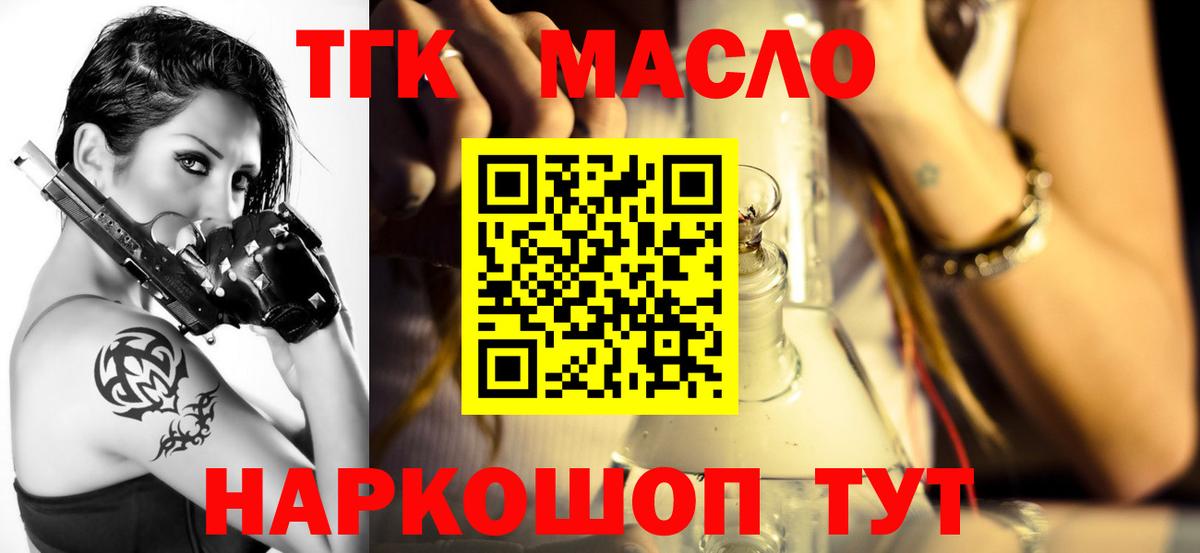 Дистиллят ТГК вейп  Вход с VPN  Находка 
